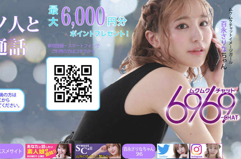 ムクムクチャットの番組解説