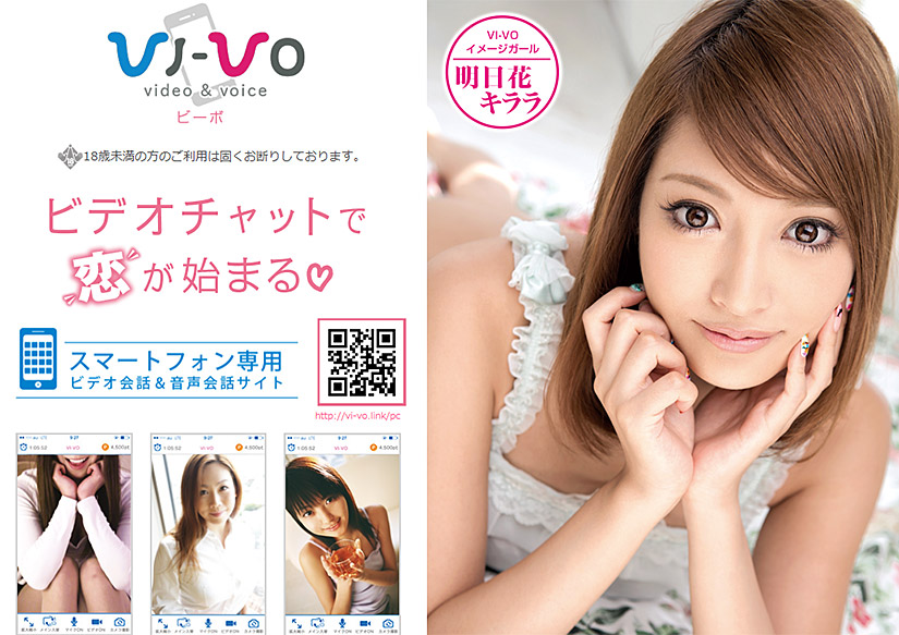 女性を完全指名できるエロビデオ通話ビーボ