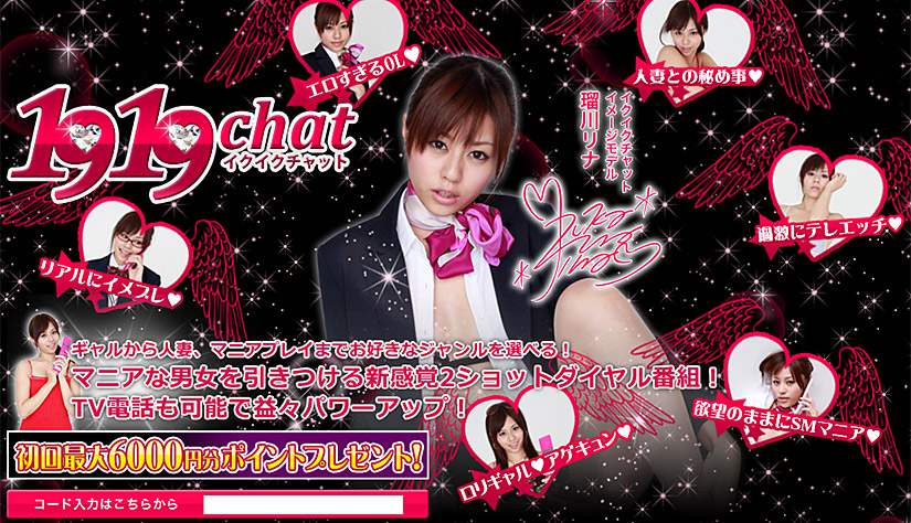 ２位は１９１９チャット