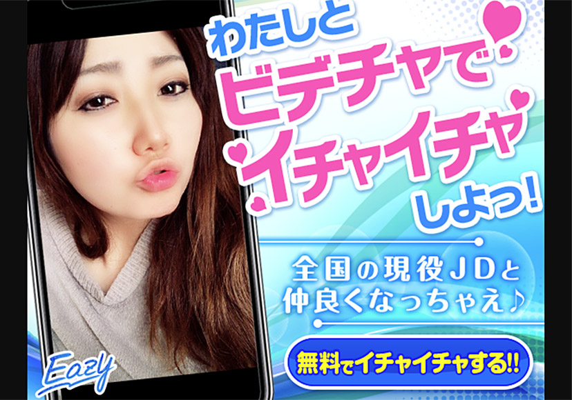 ＥＡＺＹの番組解説