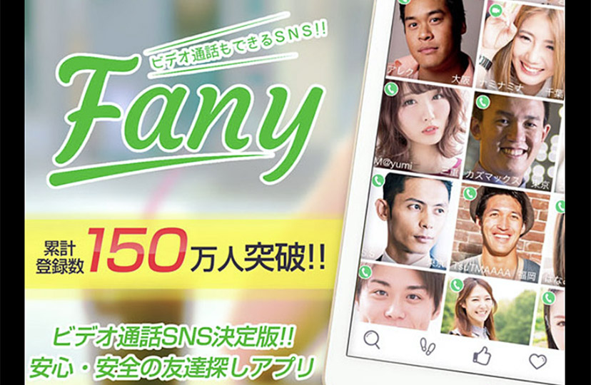 Ｆａｎｙの番組解説