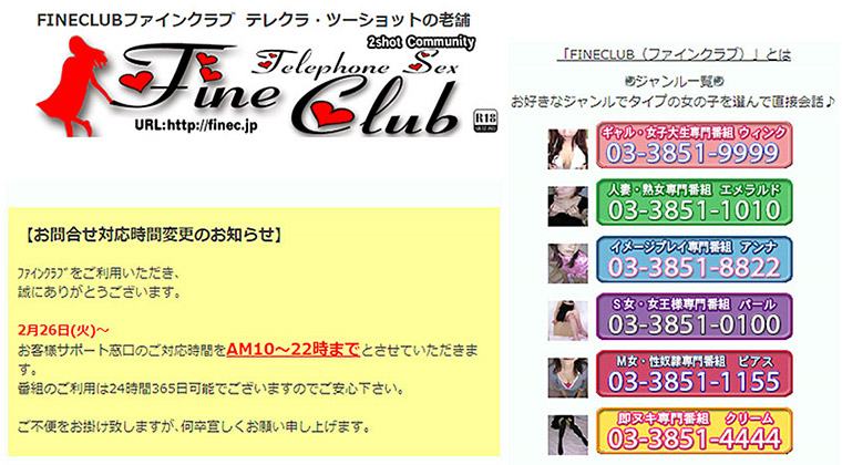 ファインクラブの画像