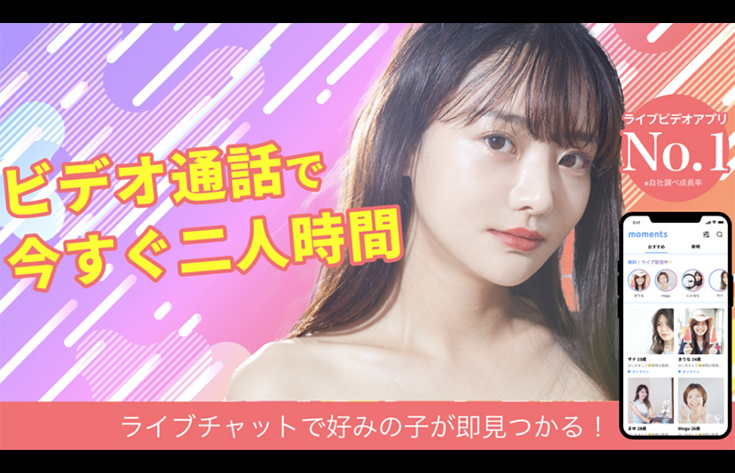 モーメンツの番組解説