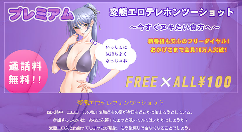 プレミアムの番組解説