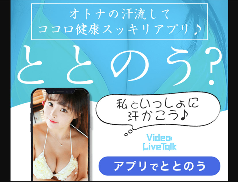 ビデオライブトークの番組解説